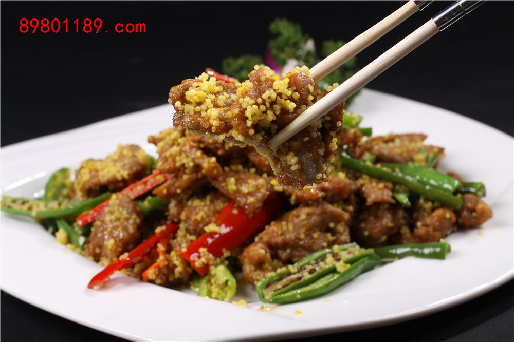 小米嫩牛肉