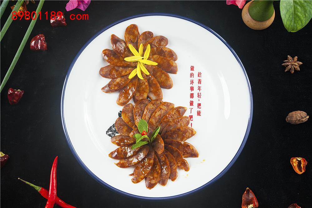 川味麻椒香肠-