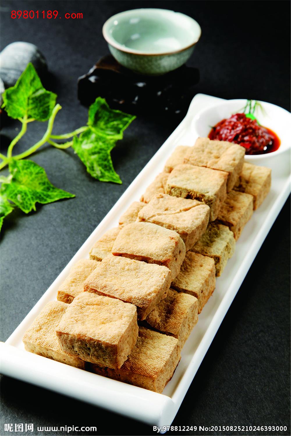 干炸臭豆腐
