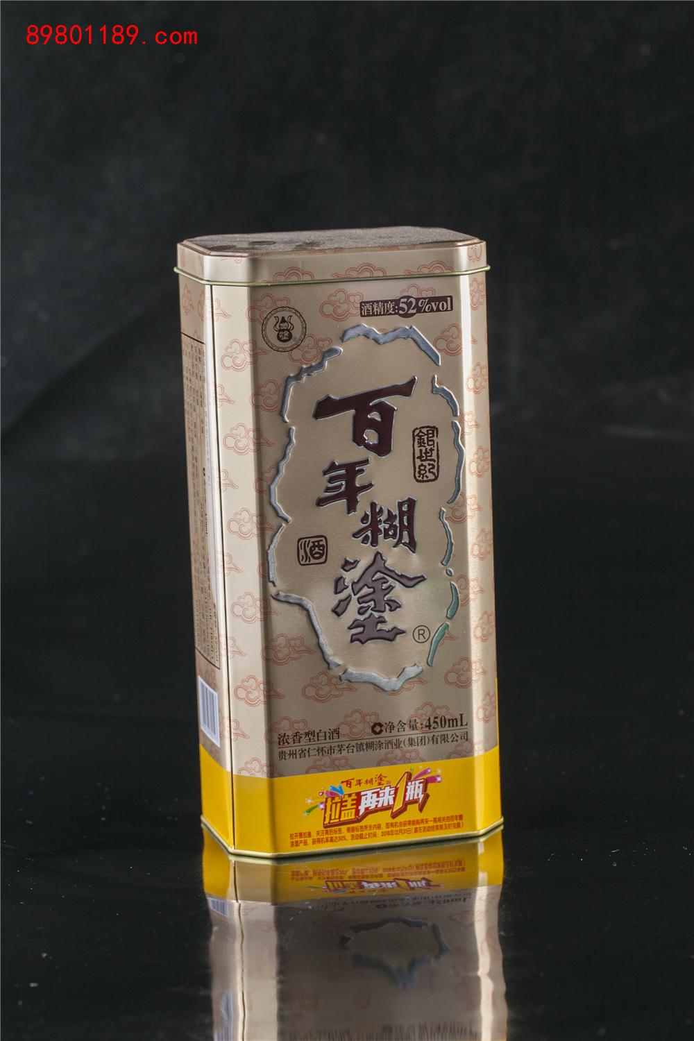 百年糊涂--