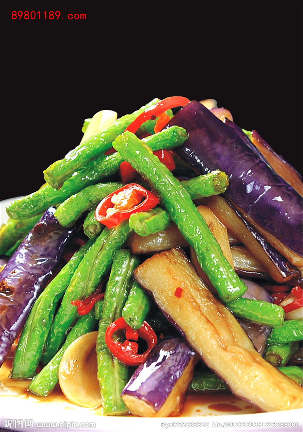 茄子豆角