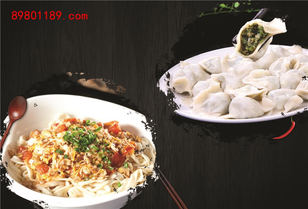 饺子手工面