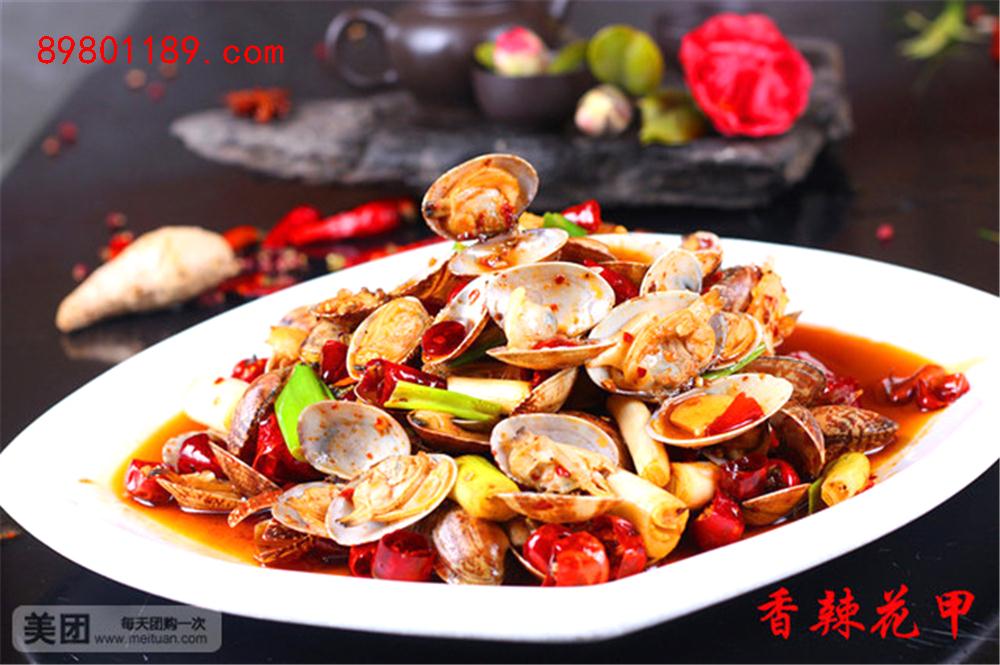 香辣花甲
